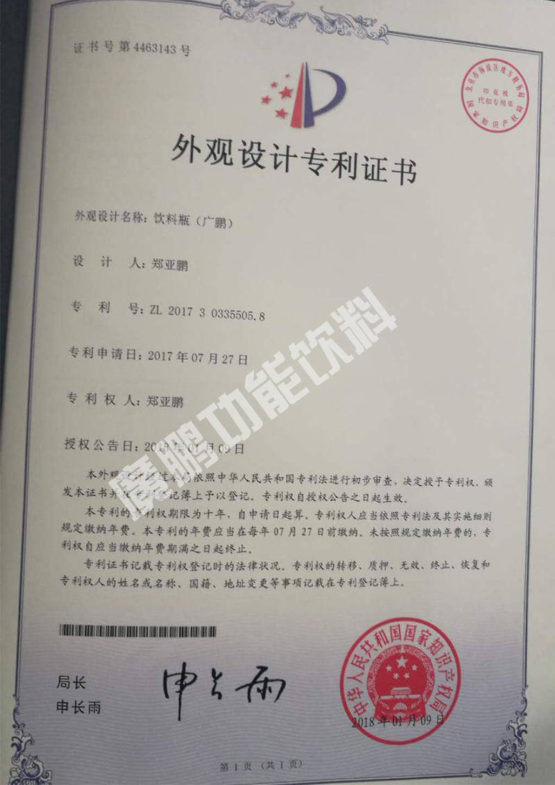 外觀設計專利