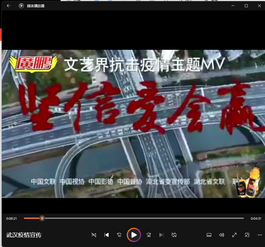 武漢疫情宣傳